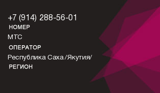 9142885601